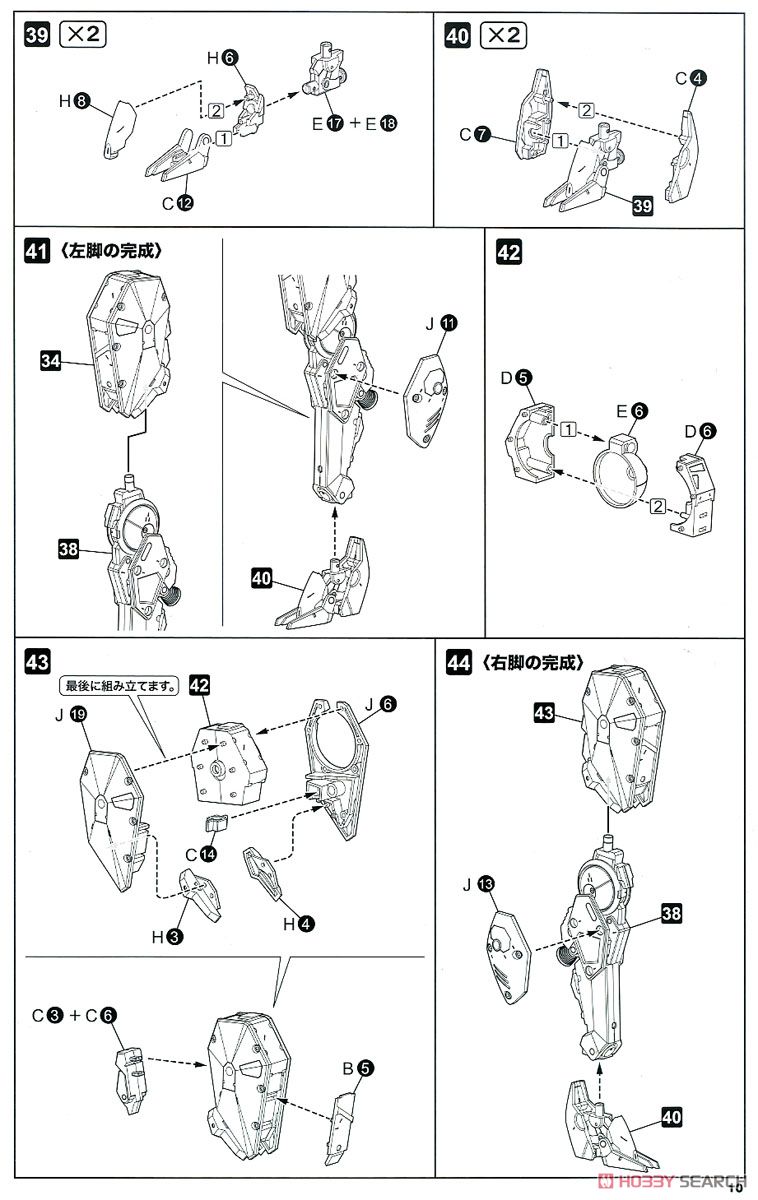 Zero Tora (Plastic model) Assembly guide7