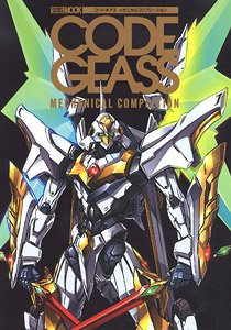 Code Geass Mechanical Archive (Art Book)