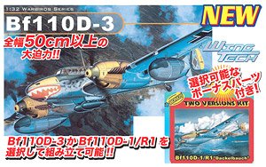 WWII Luftwaffe Messerschmitt Bf110D-3/D-1/R-1 Dackelbauch (Plastic model)