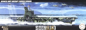 日本海軍航空母艦 信濃 特別仕様 (ニッパー付き) (プラモデル)