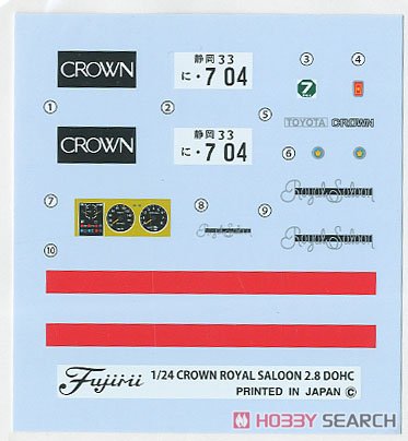 トヨタ クラウン2.8 4ドアHT ロイヤルサルーン`79 (MS110) (プラモデル) 中身4