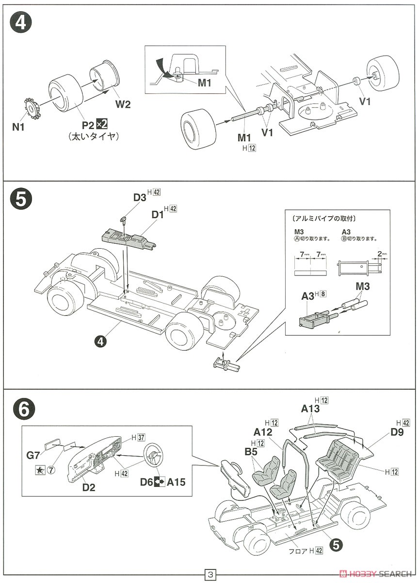 トヨタ クラウン2.8 4ドアHT ロイヤルサルーン`79 (MS110) (プラモデル) 設計図2