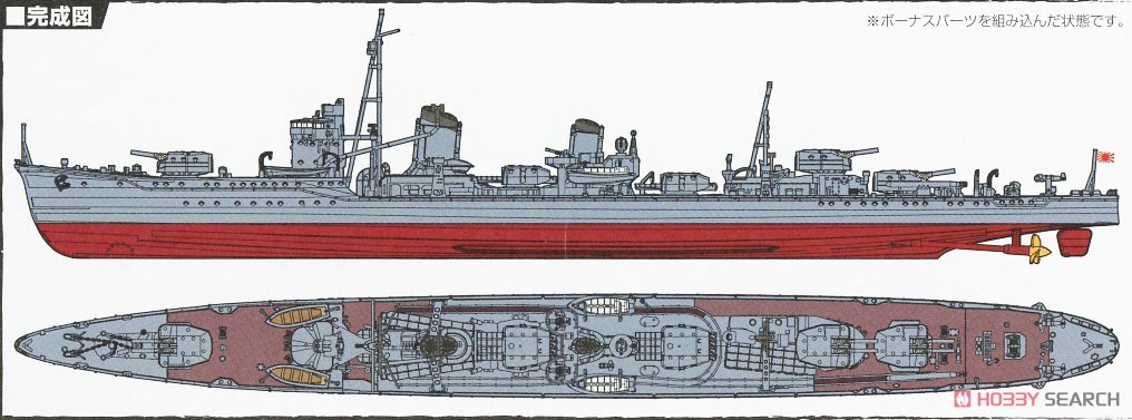 日本海軍陽炎型駆逐艦 陽炎 特別仕様 (エッチングパーツ付き) (プラモデル) 塗装2