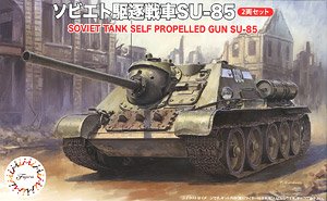 ソビエト駆逐戦車SU-85 (2両セット) (プラモデル)