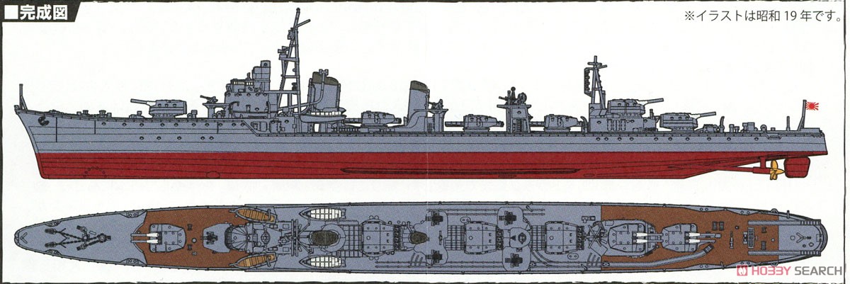 日本海軍駆逐艦 島風 (竣工時) 彩色済み乗組員付き (プラモデル) 塗装1