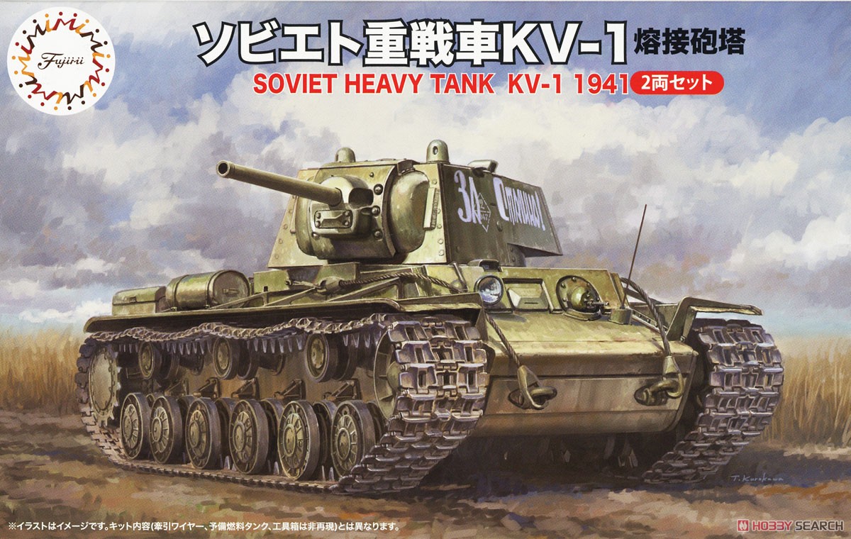 Soviet KV-1 (Set of 2) (Plastic model) Package1
