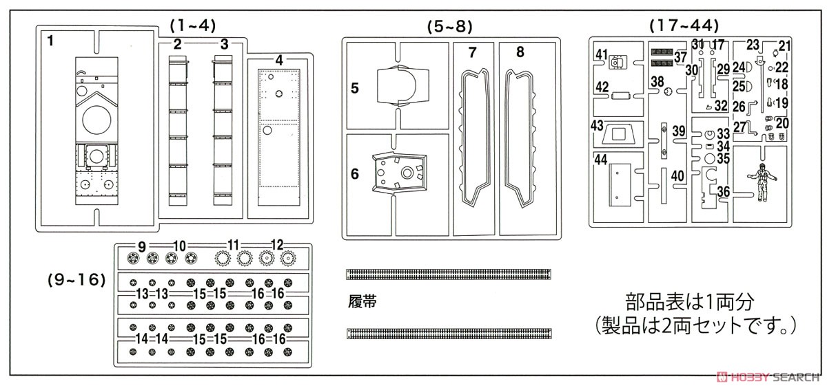 Soviet KV-1 (Set of 2) (Plastic model) Assembly guide2