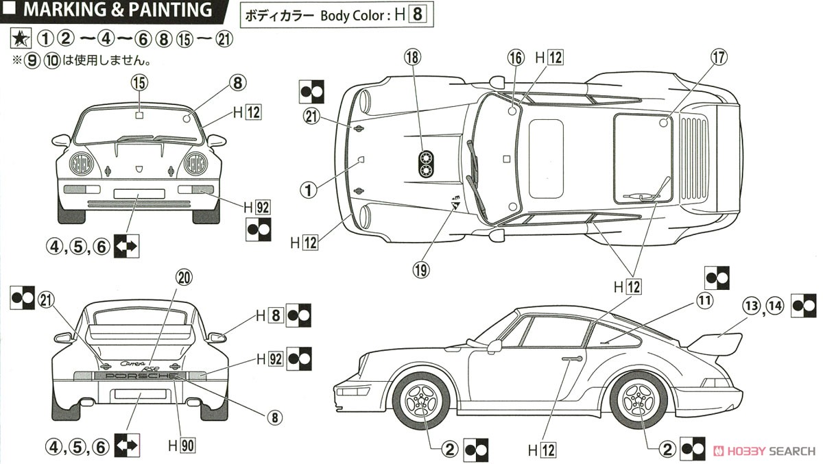 ポルシェ 911カレラ 3.8 RSR (プラモデル) 塗装2