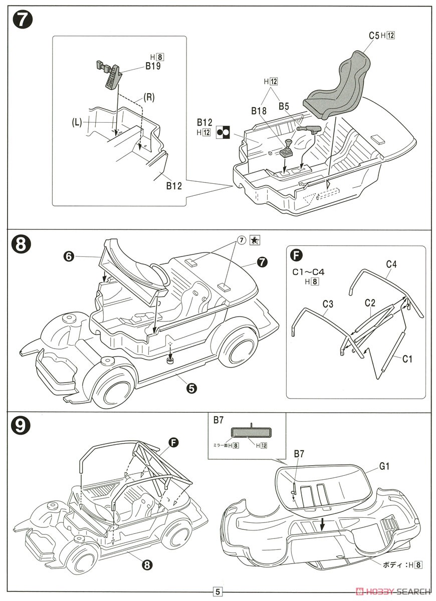 ポルシェ 911カレラ 3.8 RSR (プラモデル) 設計図3