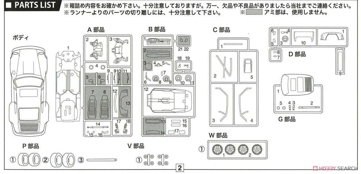 ポルシェ 911カレラ 3.8 RSR (プラモデル) 設計図5