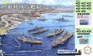 Remain War Vessel Set [ Type Unryu/Type Ryuho/Type Hiyo/Aoba ] (Plastic model)