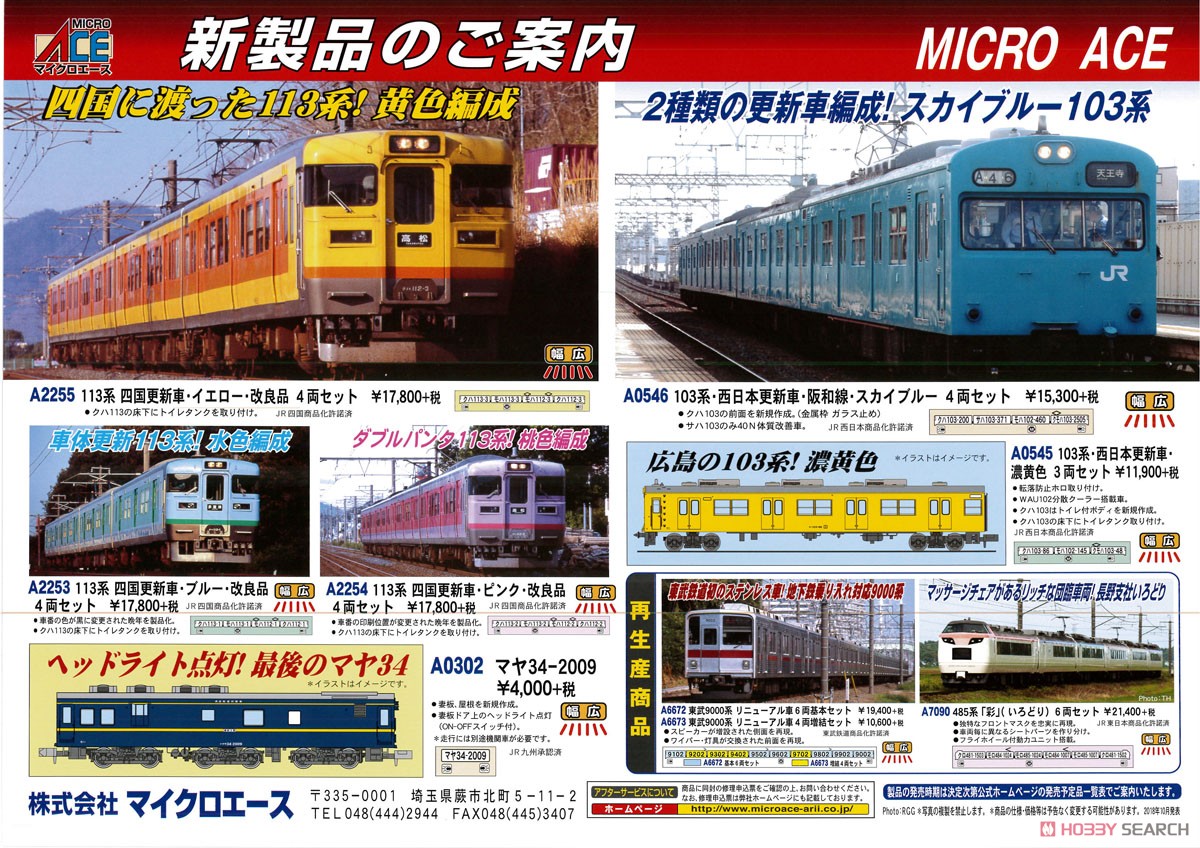 マヤ34-2009 (鉄道模型) その他の画像1