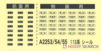 113系 四国更新車 ピンク 改良品 (4両セット) (鉄道模型) 中身1