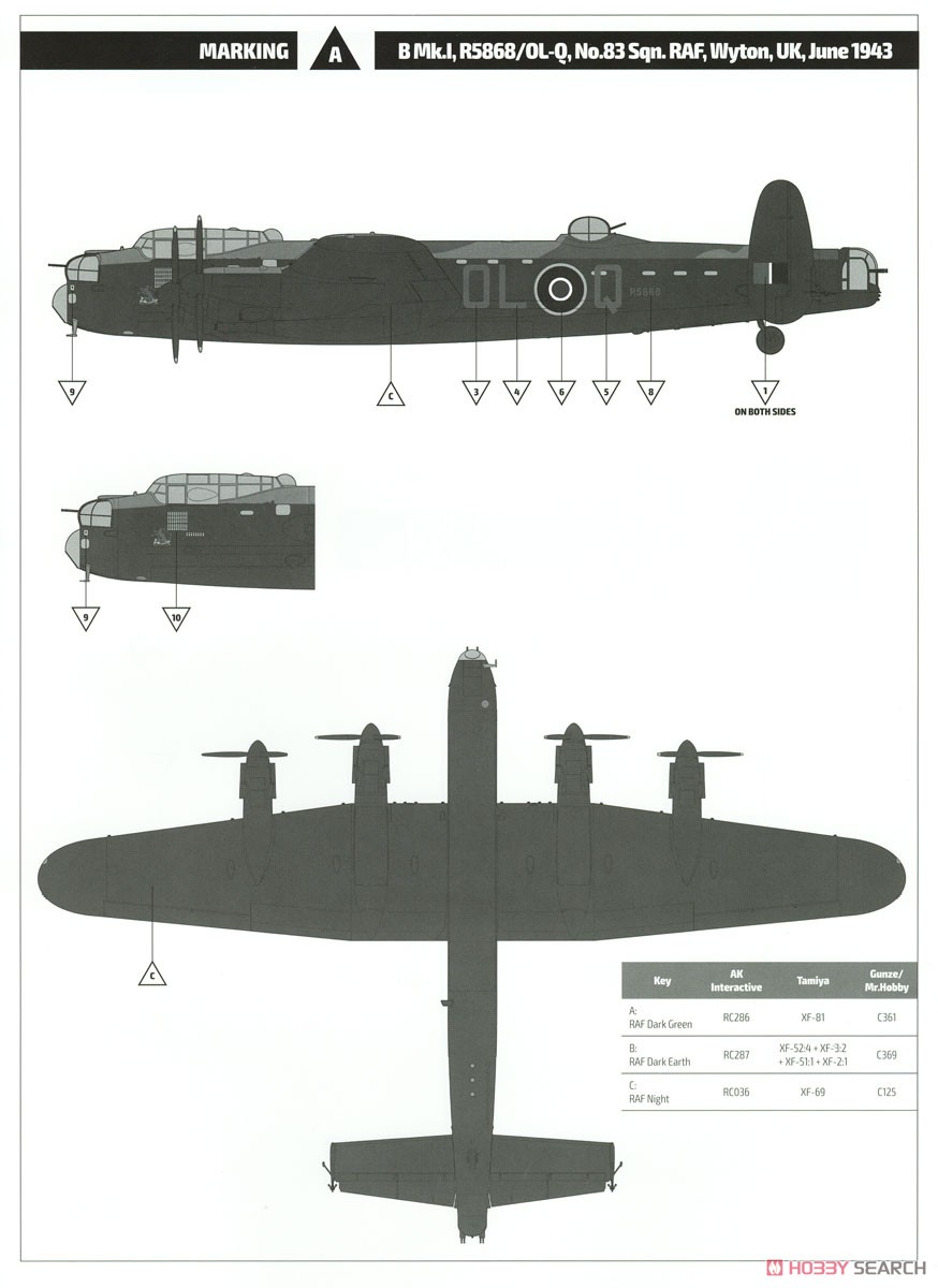 アブロ ランカスター B MK.I (プラモデル) 塗装3