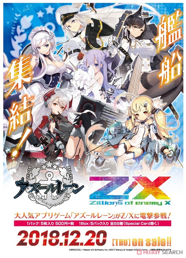Z/X -Zillions of enemy X- EX Pack Vol.14 E14 Azur Lane (Trading Cards) Other picture1