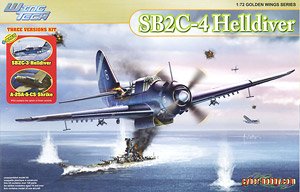WW.II アメリカ軍 SB2C `ヘルダイバー` (SB2C-4/SB2C-3/A-25A-CS) 3in1キット (プラモデル)