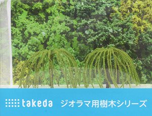 Weeping Willow 7.5cm Wire (Model Train)