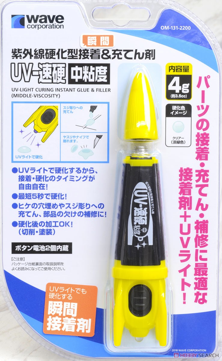 「UV-速硬 中粘度」 紫外線硬化併用型瞬間接着＆充てん剤 (接着剤) パッケージ1