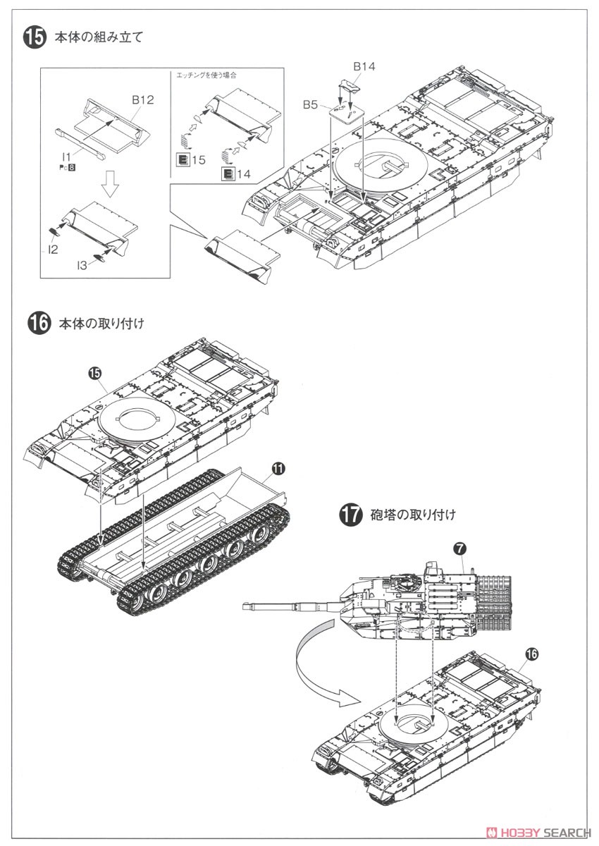 JGSDF Type 10 Tank (Plastic model) Assembly guide4