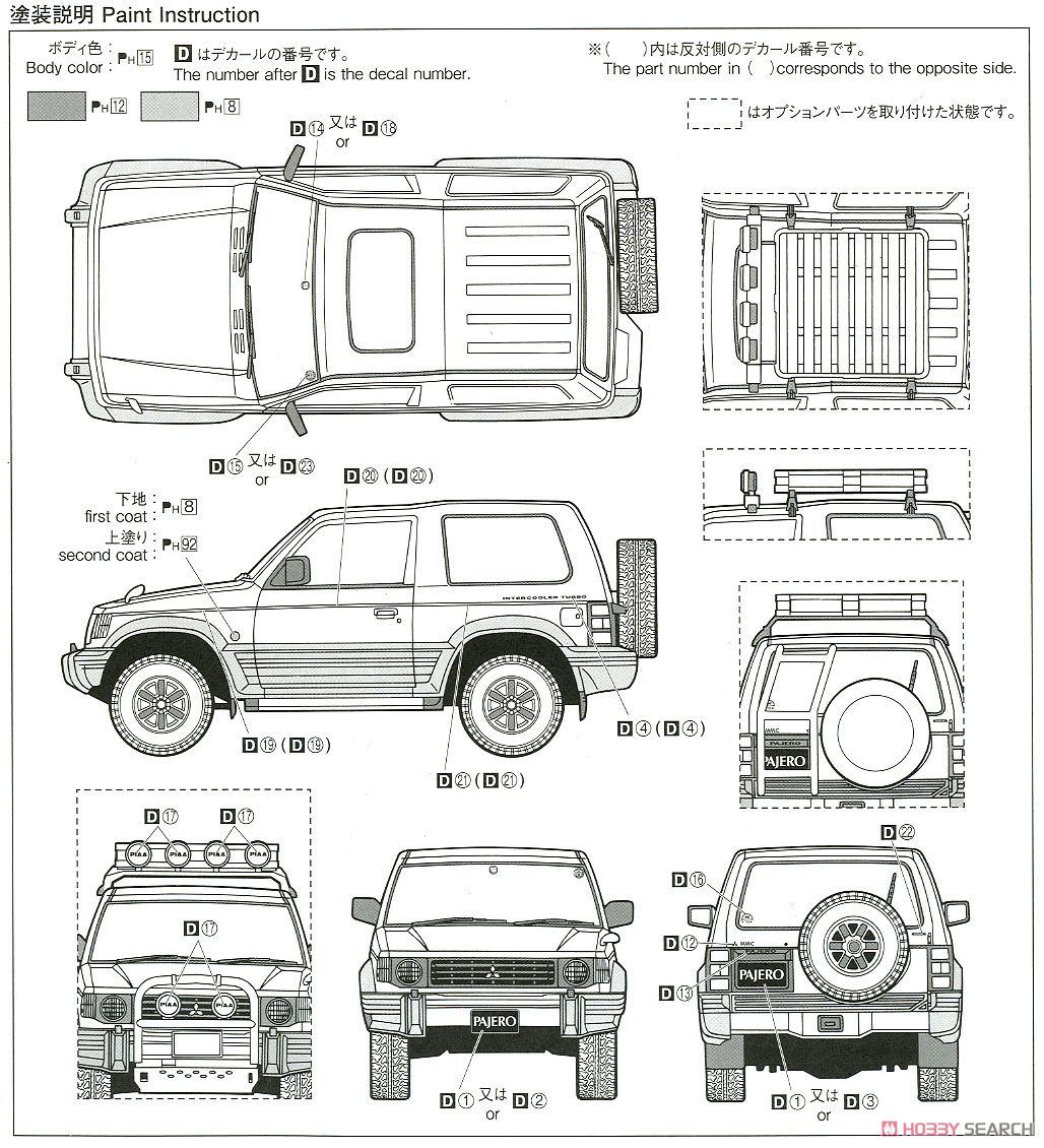 ミツビシ V24WG パジェロ メタルトップワイド XR-II `91 (プラモデル) 塗装3