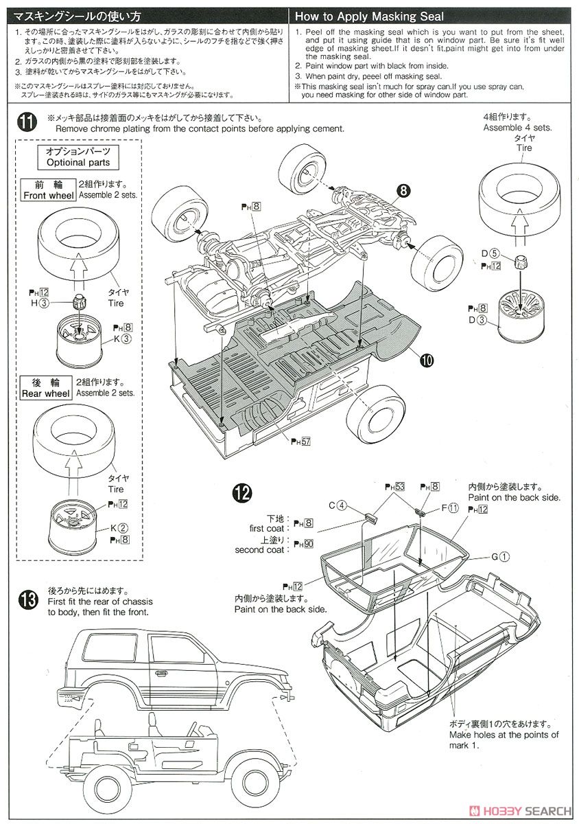 ミツビシ V24WG パジェロ メタルトップワイド XR-II `91 (プラモデル) 設計図4