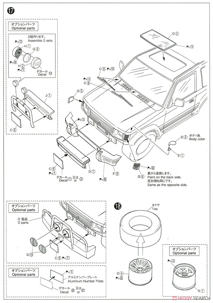 ミツビシ V24WG パジェロ メタルトップワイド XR-II `91 (プラモデル) 設計図6