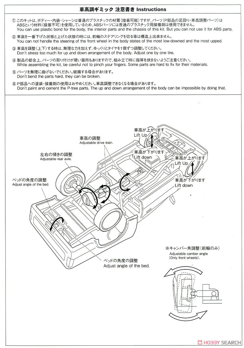 YN86 ハイラックス ニューオールドスクール `95 (トヨタ) (プラモデル) 設計図7