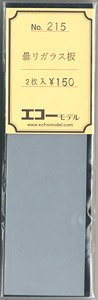 1/80(HO) Cloudy glass (2 Pieces) (Structure Material/Parts) (Model Train)