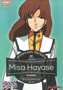 Plamax MF-30: minimum factory Misa Hayase (Plastic model)