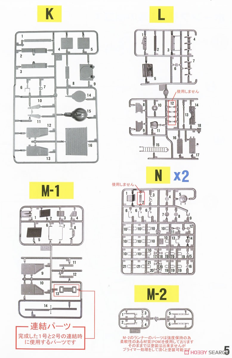 EXプラモ ボーンフリー号セット (プラモデル) 設計図15