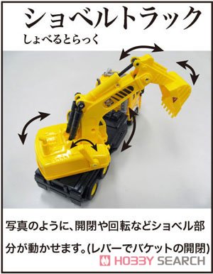 R/C service vehicle shovel loader (RC Model) Other picture1