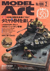 モデルアート 2019 2月号 No.1006 (雑誌)