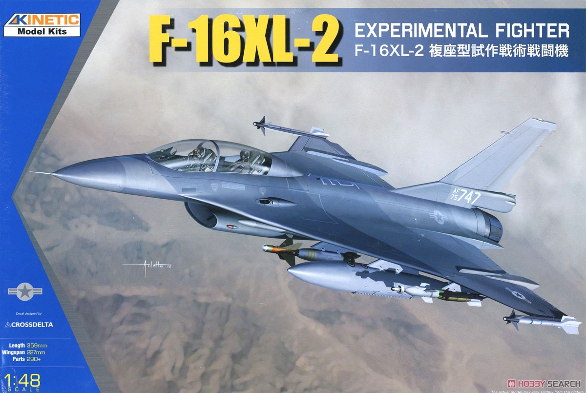 F-16XL2 (Plastic model) パッケージ1