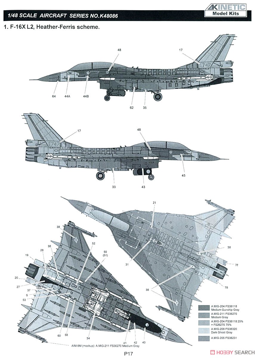 F-16XL2 (Plastic model) 塗装1 Modal