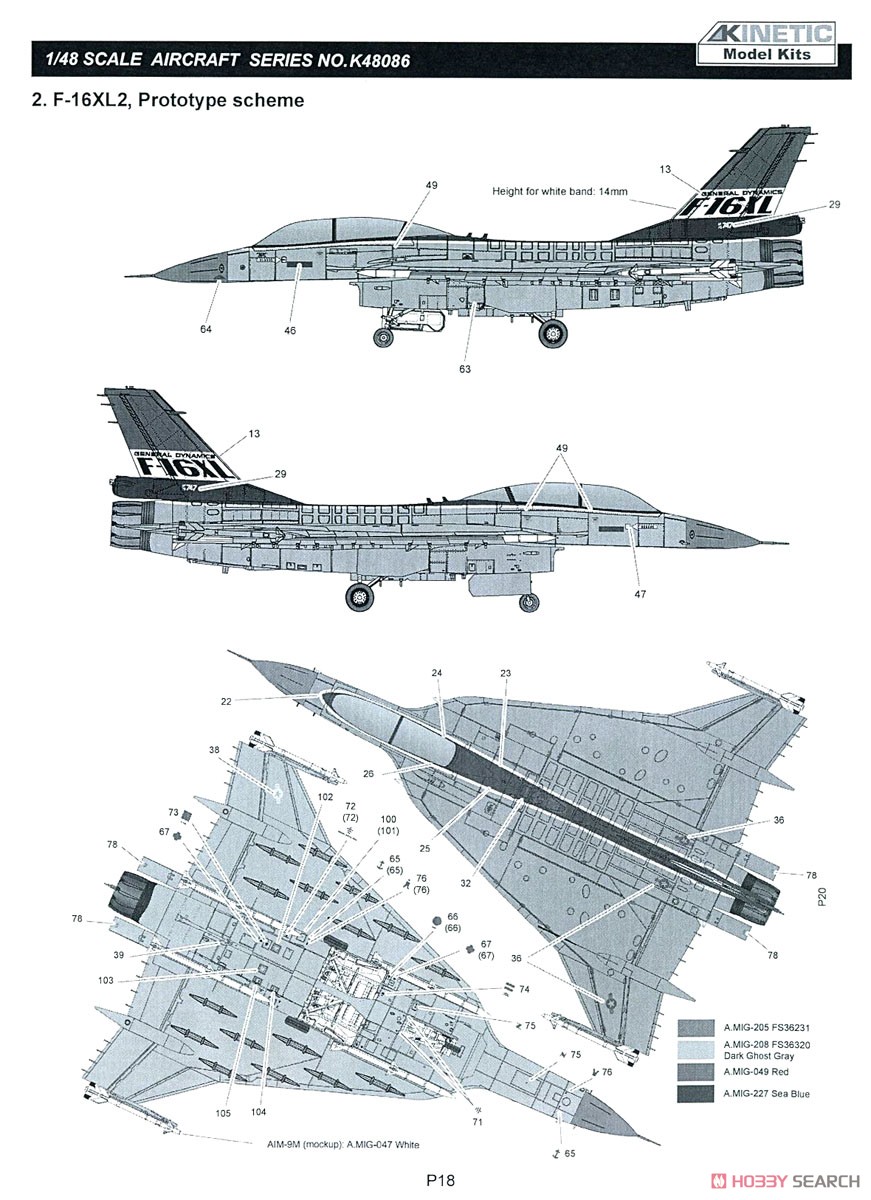 F-16XL2 (Plastic model) 塗装2 Modal