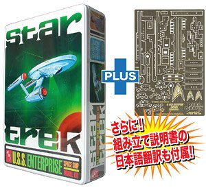 U.S.S. Enterprise NCC-1701 Limited Package w/ Windows Detail Up Template Included ver. (w/Japanese Translation Manual) (Plastic model)