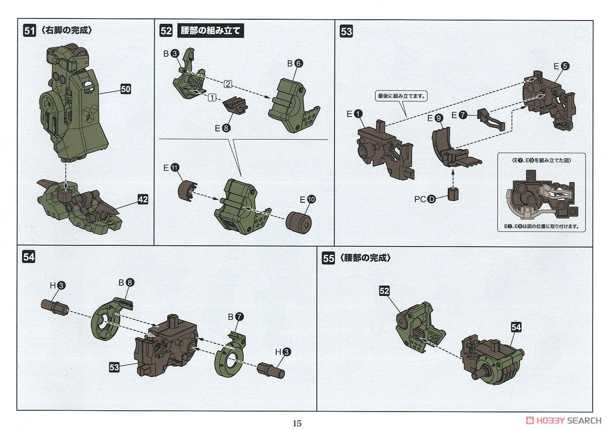 バルクアームα 密林戦仕様 (プラモデル) 設計図10