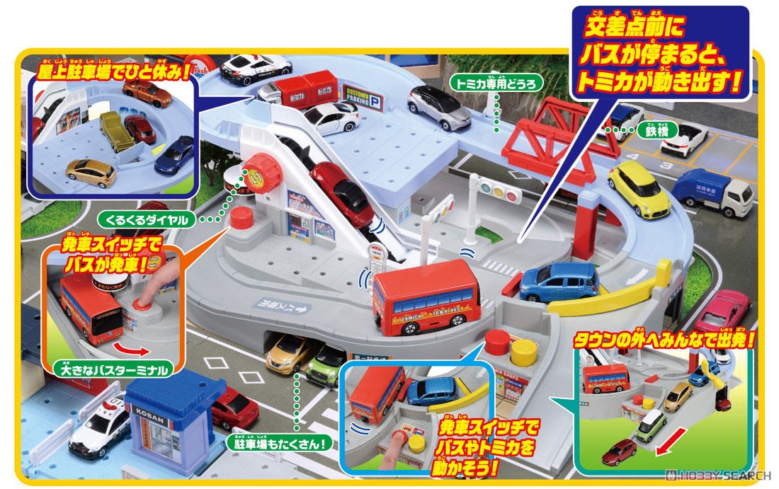 トミカワールド トミカと走ろう！ ぐるぐるバスタウン！ (トミカ) その他の画像6