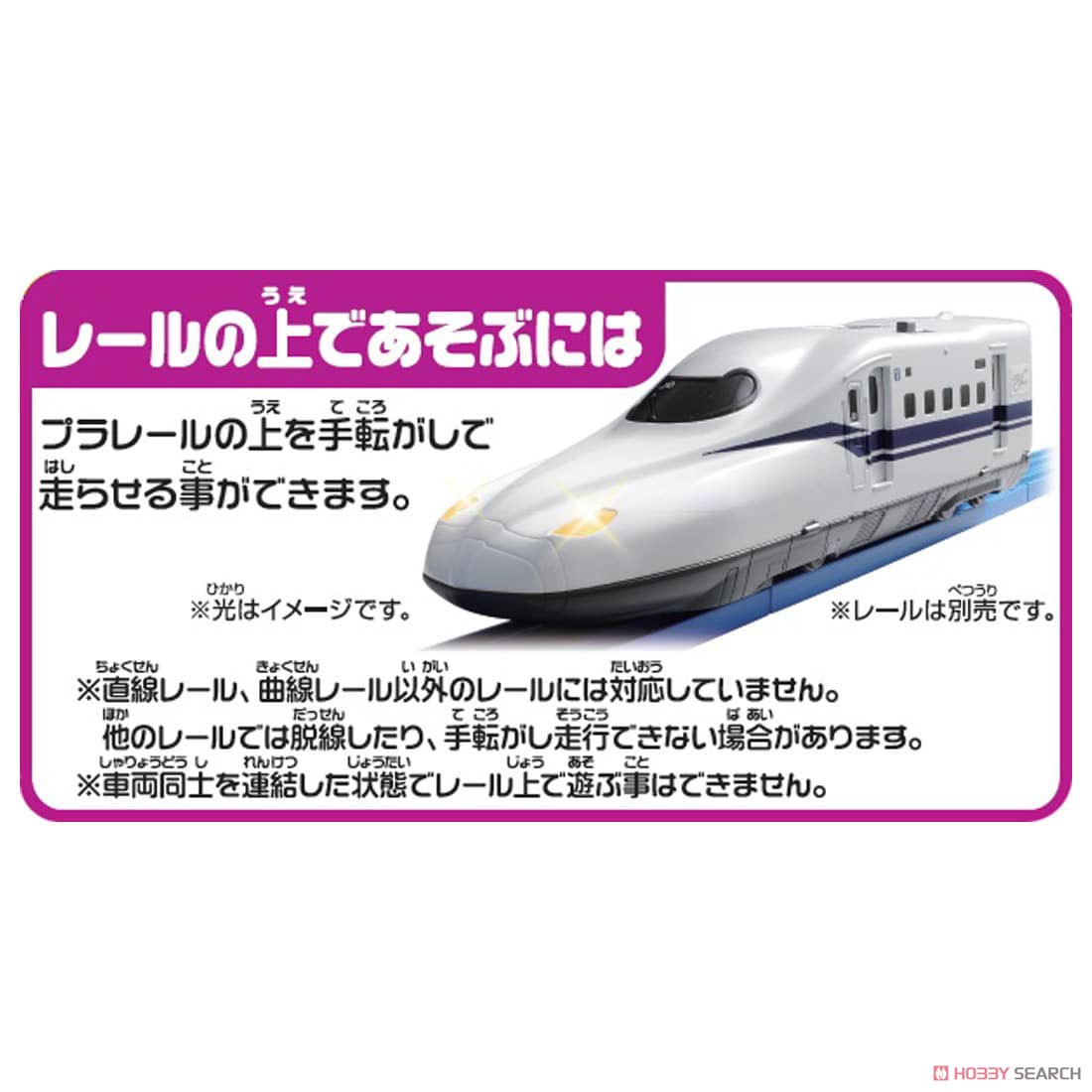 ビッグプラレール N700S新幹線(確認試験車) (プラレール) その他の画像2