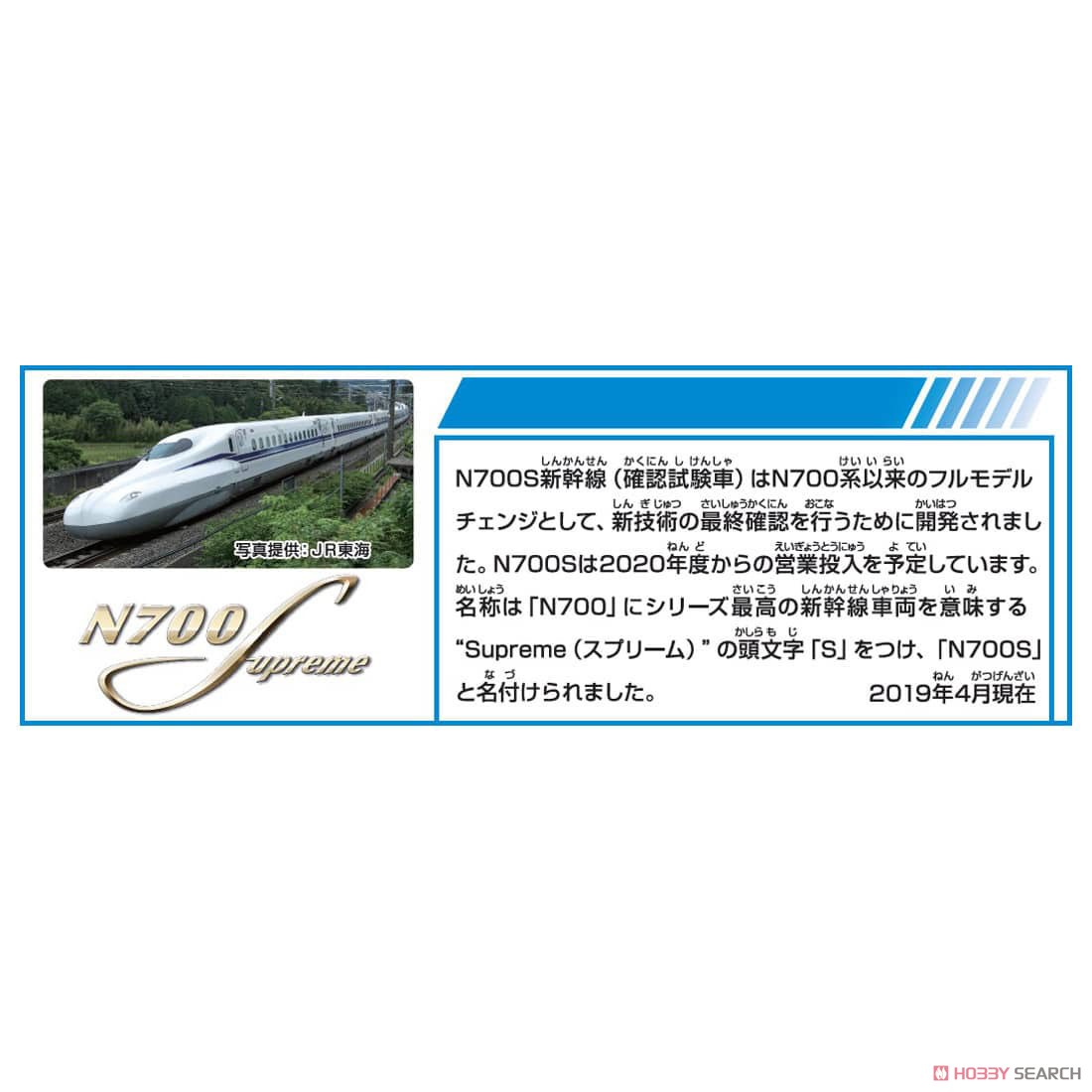 ビッグプラレール N700S新幹線(確認試験車) (プラレール) その他の画像5