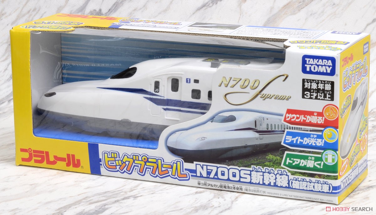 ビッグプラレール N700S新幹線(確認試験車) (プラレール) パッケージ1