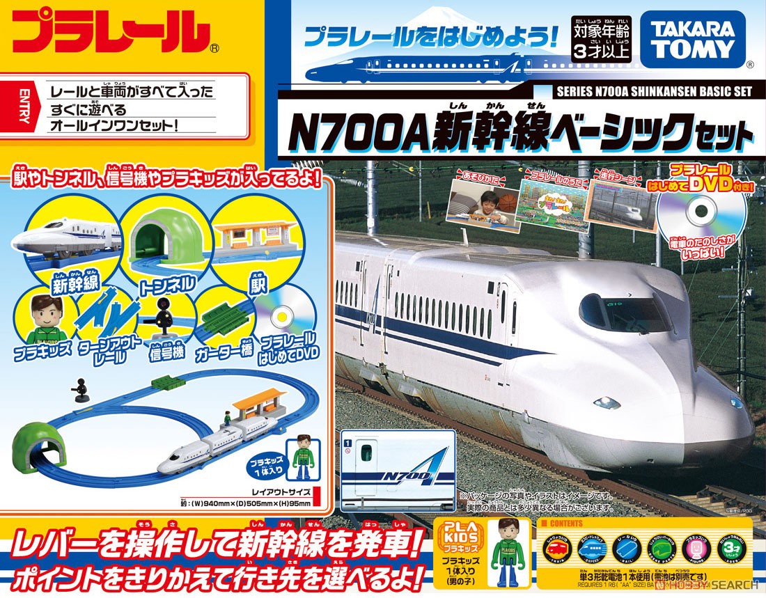 Series N700A Shinkansen Basic Set w/First Plarail DVD (Plarail) Package1