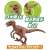 Ania AA-04 Collision! The Strongest Dinosaurs Battle Set (Animal Figure) Other picture2