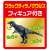 アニア 恐竜バトルキングダム (動物フィギュア) その他の画像5