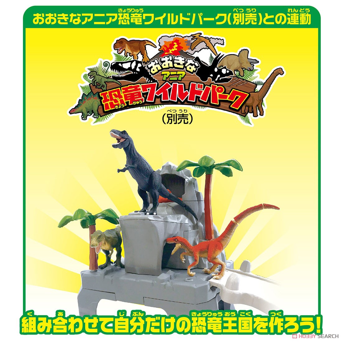 Ania Dinosaurs Battle Kingdom (Animal Figure) Other picture6