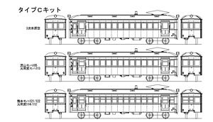 16番(HO) 南武鉄道モハ100形電車 タイプC キット (組み立てキット) (鉄道模型)