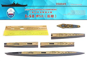 日本海軍 伊58 潜水艦 後期型 木製甲板 (AFVクラブ用) (塗装マスクシール&錨用チェーン付き) (プラモデル)