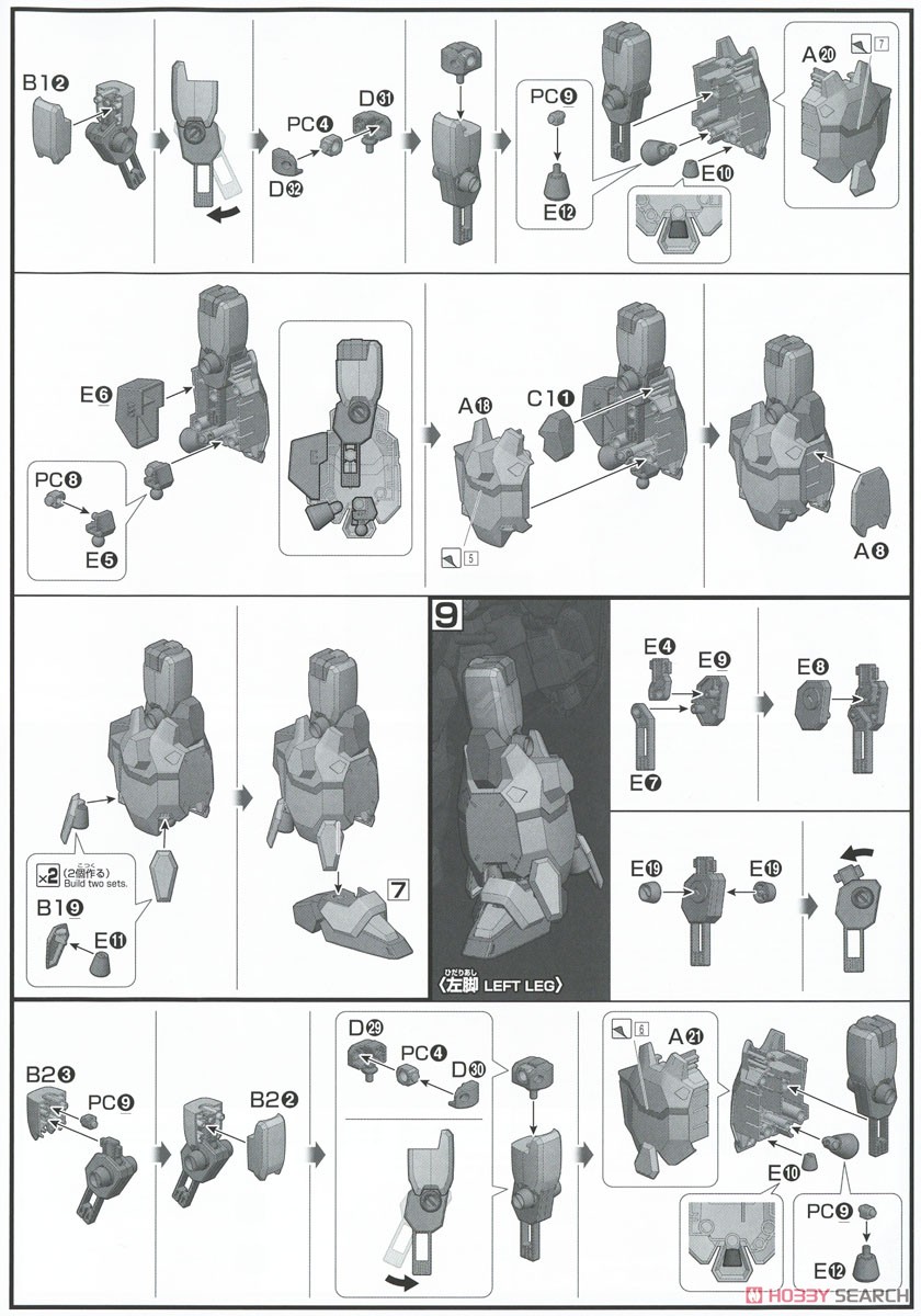 グスタフ・カール (ユニコーンVer.) (HGUC) (ガンプラ) 設計図3