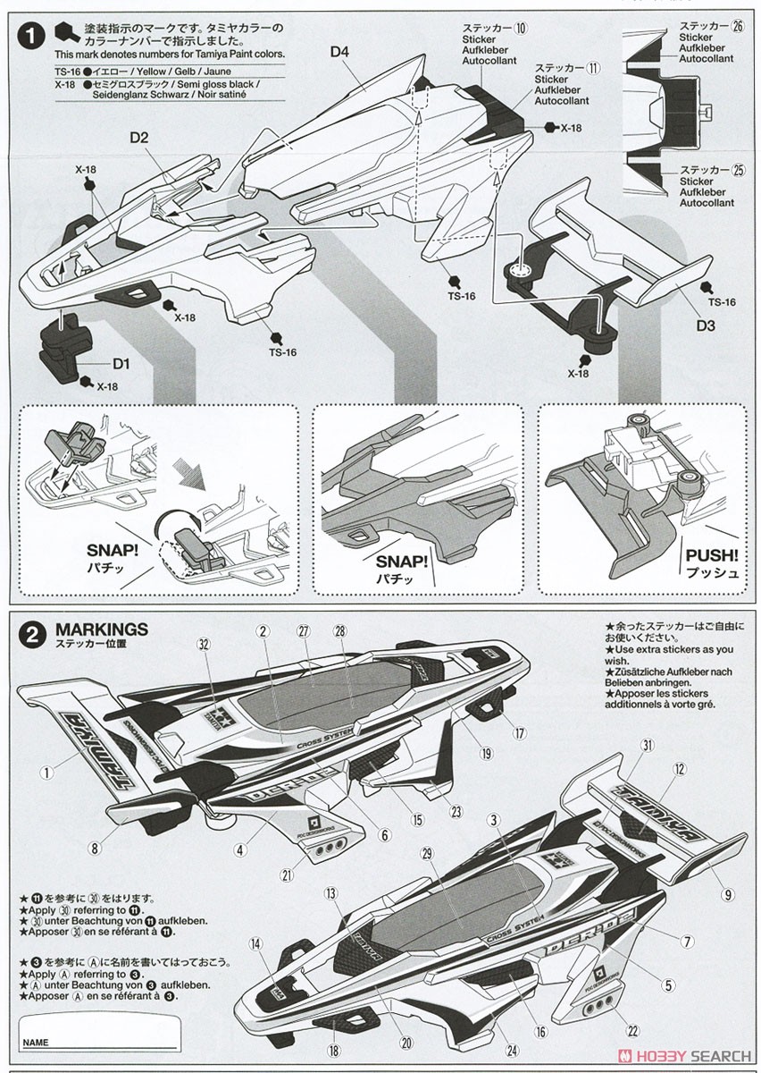 DCR-02 (デクロス-02) (MAシャーシ) (ミニ四駆) 設計図1