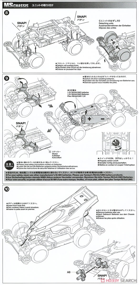 サンダーショットMk.II クリヤースペシャル (ポリカボディ) (MSシャーシ) (ミニ四駆) 設計図4